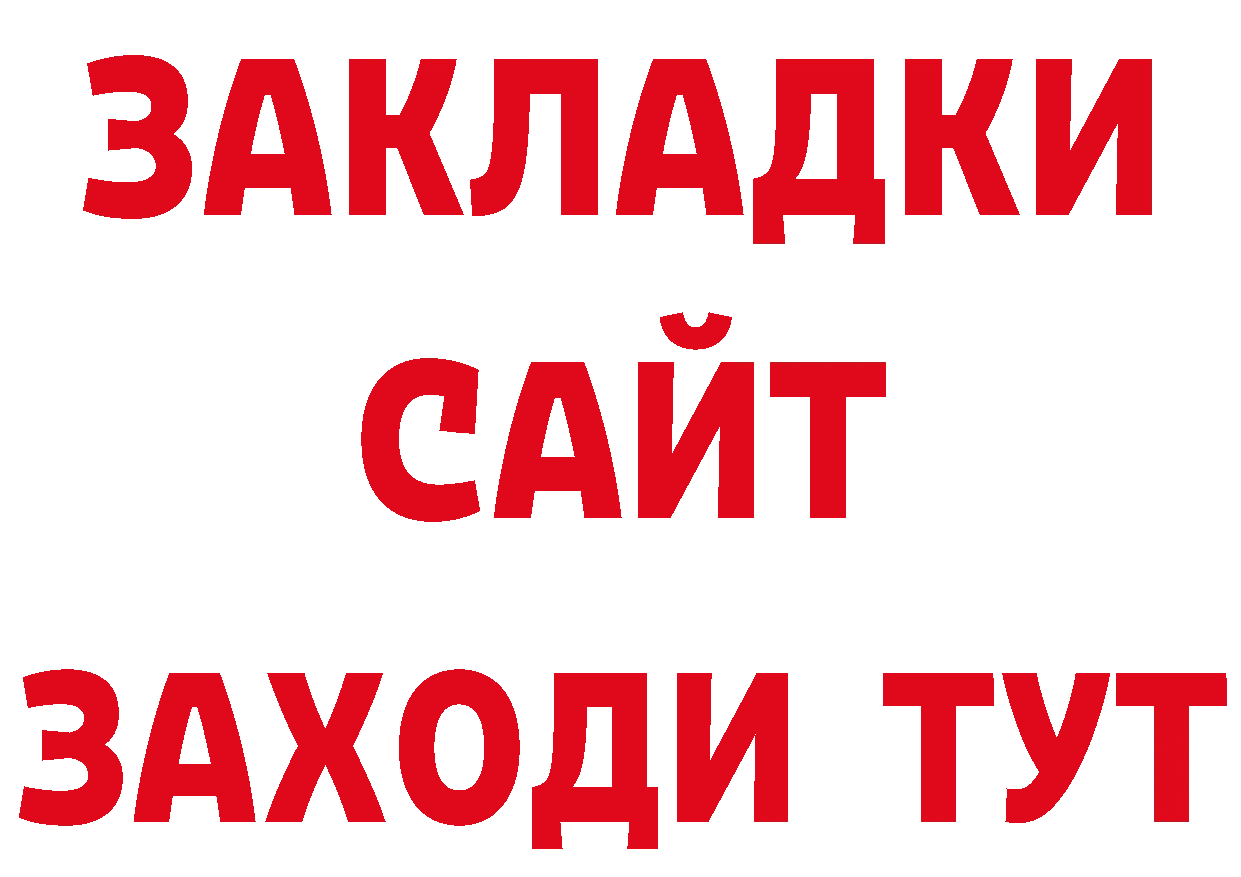 Дистиллят ТГК жижа зеркало нарко площадка кракен Шуя